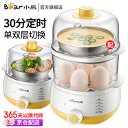 小熊（Bear）煮蛋器迷你自動(dòng)斷電多功能煮雞蛋早餐神器蒸雞蛋羹雙層大容量蒸蛋器蒸煮一體機(jī)早餐機(jī)國家補(bǔ)貼 雙層 ZDQ-A14R1