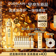 嬌蘭（Guerlain）帝皇蜂姿復(fù)原蜜精華50ml緊致修護(hù)抗皺護(hù)膚品禮盒生日禮物送女友