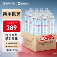 維德氧氣瓶便攜氧氣罐孕婦老人醫(yī)用高原應(yīng)急旅游氧氣1.4L*40瓶