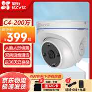 螢石云C4監控攝像頭1080P攝像頭防水30米夜視海螺半球智能家用室外雙向語(yǔ)音 【200萬(wàn)】C4 標配不含內存卡