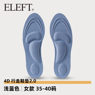 ELEFT屈臣氏4D海綿支撐行走鞋墊透氣男女吸汗 淺藍色升級款 女款