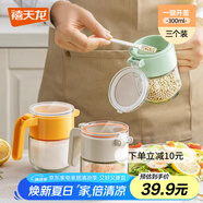 禧天龍玻璃調(diào)料盒密封調(diào)料罐調(diào)味罐套裝家用調(diào)料瓶廚房鹽罐調(diào)味盒 3支裝