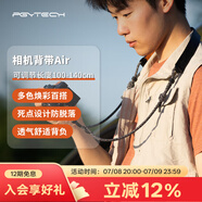 PGYTECH相機(jī)肩帶Air蒲公英相機(jī)背帶快拆微單反快裝板相機(jī)斜跨帶適用索尼佳能富士XT30尼康Z5相機(jī)配件掛繩 謐夜黑（調(diào)節(jié)長(zhǎng)度100-140cm)