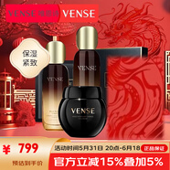 唯恩詩（VENSE）旗艦正品膠原蛋白系列水乳玻色因面霜黑松露補(bǔ)水保濕緊致舒緩修護(hù) 水+乳+玻色因面霜+鉑金面膜4件裝