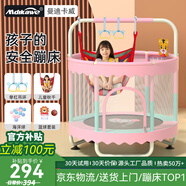 曼迪卡威蹦蹦床室內(nèi)家用兒童1-3-10歲寶寶砰砰跳跳床小孩蹭蹭床玩具禮物 1.5米 撞色烤漆單杠款粉承重800斤 加厚護(hù)網(wǎng)/吸盤靜音防滑腿