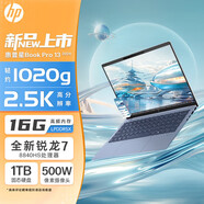 HP OMEN星Book Pro13 AMD處理器 2024款13.3英寸輕薄便攜學(xué)生網(wǎng)課游戲設計YX11A 2.5K 高色域 背光 R7-8840HS 16G內存 1T固態(tài) 海藍