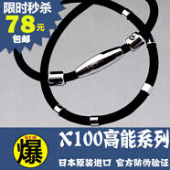 萬(wàn)寧日本治頸椎項鏈純鍺鈦?lái)椚Ρ＝№楁湸暖燀楁溈蛊诜垒椛漤楁?黑色50厘米（合適很胖）