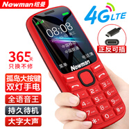 紐曼（Newman）全網(wǎng)通4G老人手機移動聯(lián)通電信老年機學生兒童大聲音大字體持久待機備用機一鍵撥號手電筒語音播報 【移動4G版】紅色