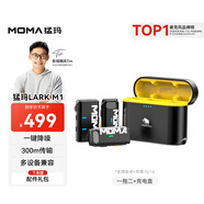 猛瑪（MOMA）LARK M1無(wú)線麥領(lǐng)夾克風(fēng) 直播降噪收音麥 猛犸m1麥克風(fēng)一拖二手機(jī)相機(jī)設(shè)備戶外采訪拍攝話筒收音器