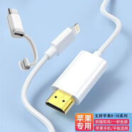 hdmi線適用蘋果高清線電視顯示器機(jī)頂盒高清連接線2.0HDTV線 蘋果轉(zhuǎn)HDMI 白線+TYPE-C轉(zhuǎn)接頭