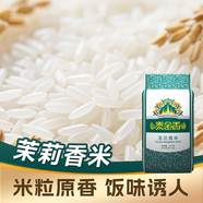 泰金香 玉蘭香米 大米10kg 茉莉香米 長(zhǎng)粒米 大米20斤家庭裝
