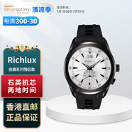 Richlux 香港設(shè)計(jì)廊 瑞萊士夜鷹系列 (男女裝黑白)情侶款 香港直郵 女款