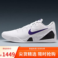 耐克NIKE 男子籃球鞋 科比9 Kobe 9 Protro運(yùn)動(dòng)鞋IH1401-100白紫42.5