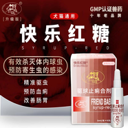 快樂紅糖（SYRUPRED）驅(qū)蟲藥驅(qū)球止痢合劑溶液體內(nèi)驅(qū)蟲抗球蟲藥腸胃腹瀉便血拉稀軟便 快樂紅糖一盒6支