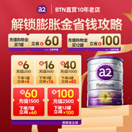 a2奶粉澳洲白金版1234段嬰幼兒配方牛奶粉900g新西蘭原裝進(jìn)口 說明項(xiàng)勿拍【新客加送復(fù)購有禮】