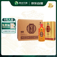 習酒 習酒金 醬香型白酒 53度 500ml*6瓶 整箱裝