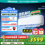 海信（Hisense）大3匹 易省電E370 AI省電 速冷熱 新一級能效 國家補貼換新 客廳臥式壁掛式空調(diào)KFR-72GW/E370-X1
