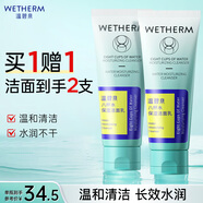 溫碧泉潔面補(bǔ)水保濕八杯水保濕潔面乳100g 護(hù)膚化妝品 男女適用 送禮物