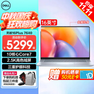 戴爾（DELL）靈越16Plus 7640 16英寸超輕薄金屬筆記本電腦設計師AIPC全能本商務(wù)辦公學(xué)生視頻剪輯手提超極本 10核標壓i7酷睿7 冰川藍2.5K 16G DDR5內存 2TB PCIe