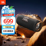 JBL FLIP6 音樂(lè )萬(wàn)花筒六代 【國家補貼】便攜藍牙音箱音響  賽道揚聲器 高續航 金屬黑 畢業(yè)季禮物