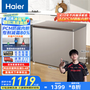 海爾（Haier）227升一級低霜家用冷藏柜冷凍柜小冰柜小型冷柜小冰箱海爾200升以上冰柜寶藍同款BC/BD-227GHPCD