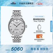 天梭（TISSOT）官旗  瑞士手表力洛克系列時(shí)尚自動(dòng)機(jī)械男表送男友畢業(yè)禮物 銀盤鋼帶  T006.407.11.033.00