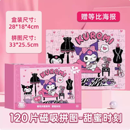 費(fèi)雪三麗鷗庫(kù)洛米拼圖3到6歲以上兒童益智平圖美樂(lè)蒂卡通益智早教玩具 [磁吸款]磁力拼圖-120片（甜蜜時(shí)刻）含海報(bào)