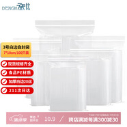 登比食品級PE自封袋【加厚20絲】3號7*10cm/100只防水透明封口密封袋