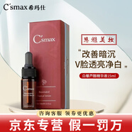 ?，斒藇c精華液富勒烯煥顏霜玫瑰水凝膠維生素c去斑精華護(hù)膚品 白藜蘆醇精華液15ml