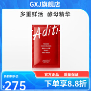 ZIB【官方】阿底提i方人參醒膚眼膜花瓣面膜精華水乳精華油護膚套裝 嫩膚補水小紅膜*2盒