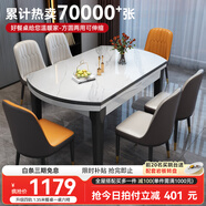 豐舍 餐桌 可變圓桌伸縮折疊實木巖板餐桌椅組合現(xiàn)代輕奢餐桌餐廳飯桌 黑白色-雪山白巖板-101皮椅 【1.35米】 一桌4椅