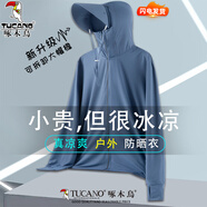 啄木鳥冰絲防曬衣男款夏季透氣外套新薄款防紫外線戶外釣魚男女士防曬服 深藍(lán)色男款 3XL (建議160-175斤)