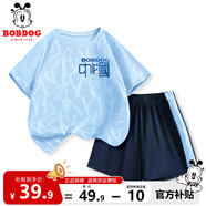 巴布豆男童運(yùn)動(dòng)套裝2025夏季新款兒童速干透氣衣服涼感寬松吸汗帥氣童裝 藍(lán) 中國(guó)藍(lán)巴布X 140