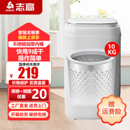 志高【熱銷Top1】脫水機單甩干脫水機干桶甩干機小型迷你家用甩干桶出租房宿舍大容量脫水桶烘干 10KG白蓋【不銹鋼桶加厚款】