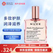 歐樹(shù) 歐樹(shù)小金油小粉油100ml護(hù)膚精油保濕養(yǎng)膚滋潤(rùn)護(hù)發(fā)精油萬(wàn)用油 小粉油100ml