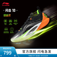李寧（LI-NING）閃擊10丨籃球鞋男鞋夏季透氣網(wǎng)面反光支撐穩(wěn)定籃球?qū)I(yè)比賽鞋 黑色-2 42