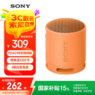 索尼（SONY）SRS-XB100 無(wú)線藍(lán)牙音箱 迷你便攜音響戶外低音炮 重低音16小時(shí)續(xù)航IP67防水防塵禮物送男女友學(xué)生 橙色