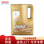 昌龍潤(rùn) 長(zhǎng)城 金吉星 汽機(jī)油 JP1 J600F J600 J500 福星 SP SJ 20 30 40 J500 SP 10W-40 3.5kg/4L