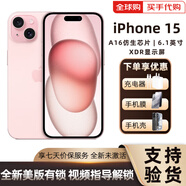【美版機12期免息】Apple蘋果15iPhone15 全新后封 全網(wǎng)通5G 粉紅色6.1英寸iPhone15 256GB全新美版有鎖開孔+免息6期