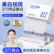 LEADR美白祛斑精華液 煙酰胺原液 補(bǔ)水保濕精華液護(hù)膚品提亮膚色 兩盒裝