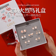 匆匆那年（Congcongnanian）一周耳釘女999純銀生日情人節(jié)禮物女生禮盒耳飾耳環(huán)2025年新款潮 足銀玫瑰金·定制火烈鳥(niǎo)禮盒