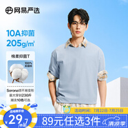 網(wǎng)易嚴(yán)選【T學(xué)家】超值抑菌T升級(jí)205g重磅棉T恤100%新疆棉10A抗菌短袖白T 冰河藍(lán)-25春夏升級(jí) S