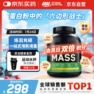 ONMASS增肌粉蛋白粉6磅 香蕉味 美國進(jìn)口 瘦人健身塑型增重