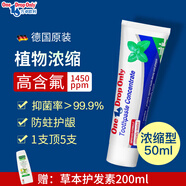 ONE DROP ONLY德國進(jìn)口OneDropOnly濃縮型高含氟牙膏成人防蛀正畸草本護(hù)齦清新 草本濃縮牙膏【50ml】