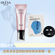 奧洛菲奧洛菲柔光修顏BB霜40g提亮膚色遮瑕修顏
