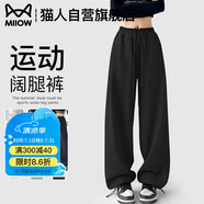 貓人（MiiOW）美式復古口袋辣妹休閑春秋運動(dòng)闊腿褲兩穿衛褲直筒褲潮流百搭束腳
