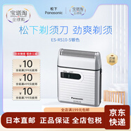 松下（Panasonic）【日本直郵】Panasonic/松下便攜式電動剃須刀 單刀頭往復(fù)式刮胡須刀 ES-RS10-S銀色