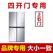 海爾BCD 535WDCJ 458WDIAU1 216DX 216LCN冰箱門(mén)密封條膠條磁吸條 BCD-458WDIAU1[右上門(mén)封條]