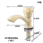 欽洛水龍頭廚房單冷菜盆水槽洗碗臺盆面盆洗臉盆旋轉防濺塑料龍頭開(kāi)關(guān) 單冷水塑料款JX79面盆:龍頭 +無(wú)水管