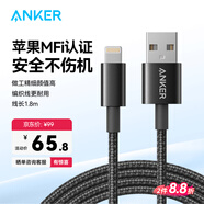 ANKER安克 MFi認證蘋果充電線2.4A適用蘋果14/13Pro/12/11/iPad手機USB-A轉(zhuǎn)Lightning尼龍材質(zhì)1.8m黑